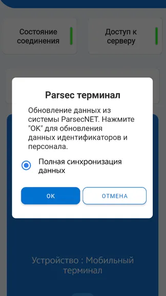 Скриншот 2/3