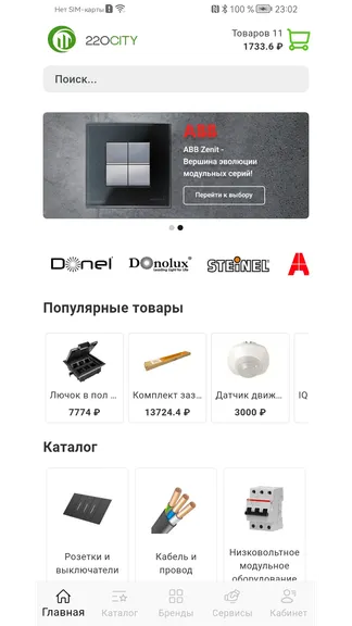 Скриншот 2/3