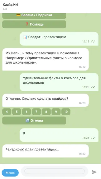 Скриншот 2/3