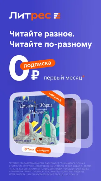 Скриншот 1/10