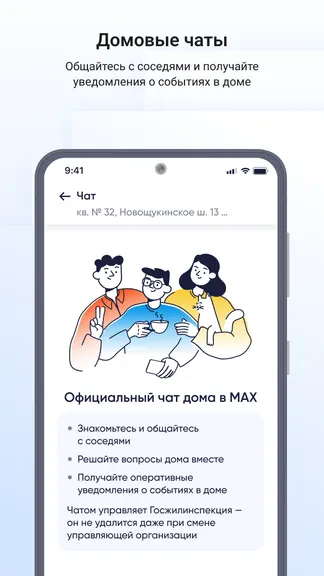 Скриншот 8/9