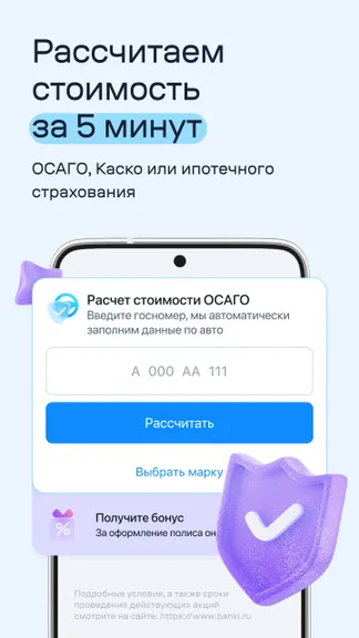 Скриншот 4/10