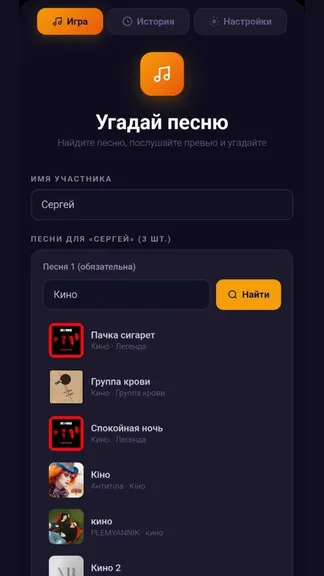Скриншот 2/5