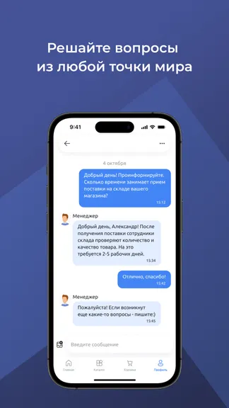 Скриншот 4/5
