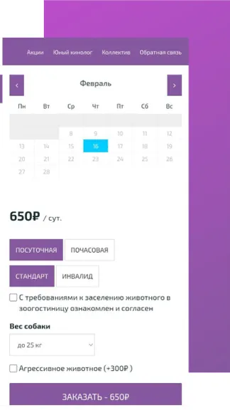 Скриншот 4/7