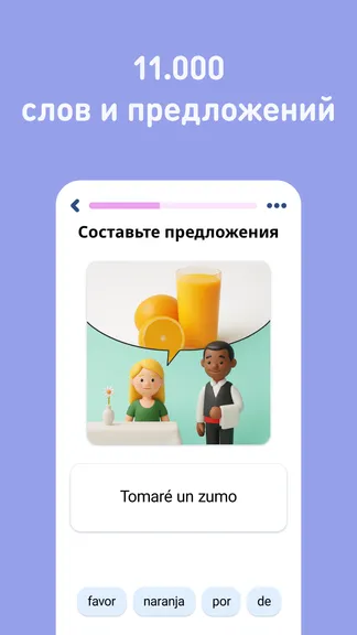 Скриншот 4/8