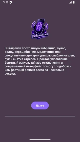 Скриншот 1/5