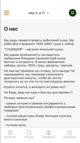 Скриншот 4/5