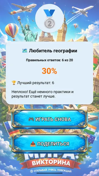 Скриншот 5/5
