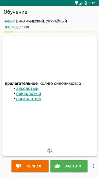 Скриншот 3/8