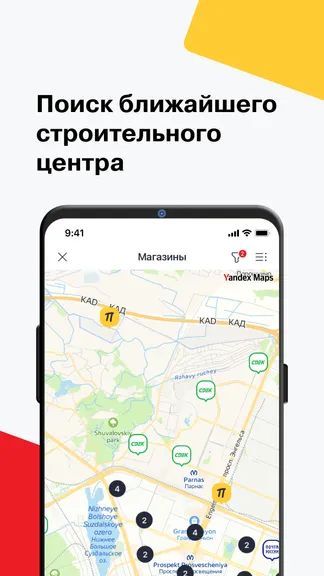 Скриншот 6/6