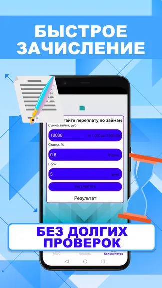 Скриншот 4/4