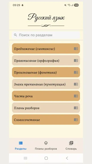 Скриншот 1/7