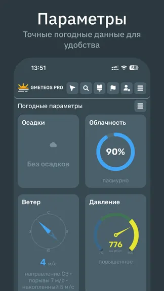 Скриншот 2/8