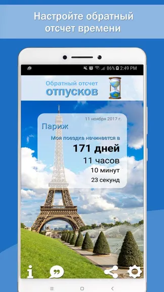 Скриншот 4/5