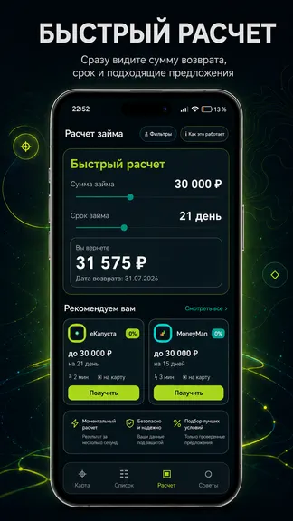 Скриншот 4/5