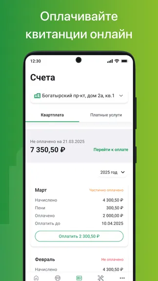 Скриншот 4/8