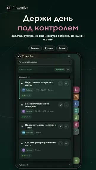Скриншот 7/10
