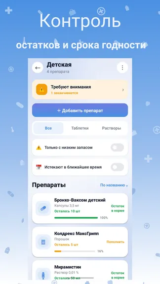 Скриншот 1/8