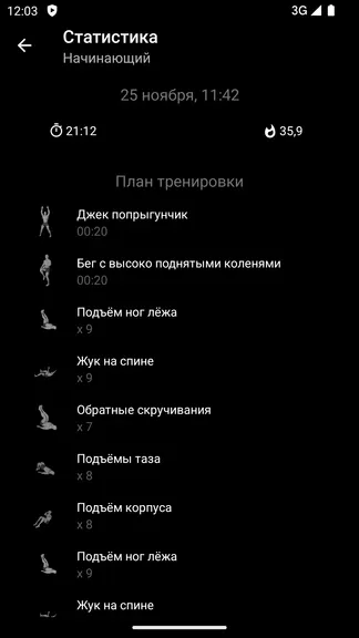 Скриншот 5/5