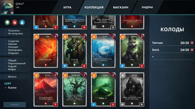 Скриншот 6/7