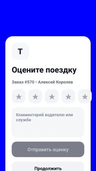 Скриншот 6/7