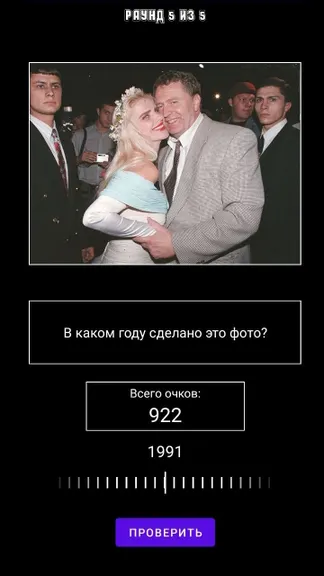 Скриншот 3/5