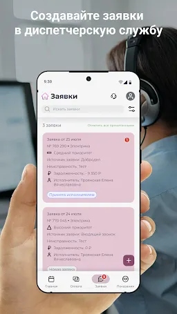 Скриншот 1/4