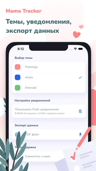 Скриншот 10/10