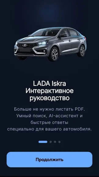 Скриншот 1/5