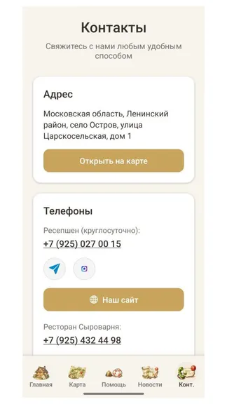 Скриншот 6/7