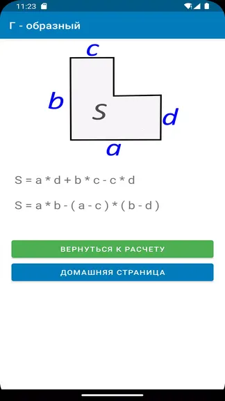 Скриншот 7/7