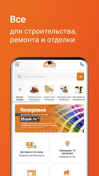 Скриншот 1/4