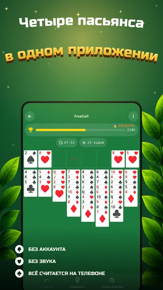 Скриншот 2/5