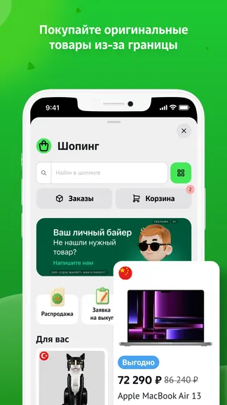 Скриншот 3/8