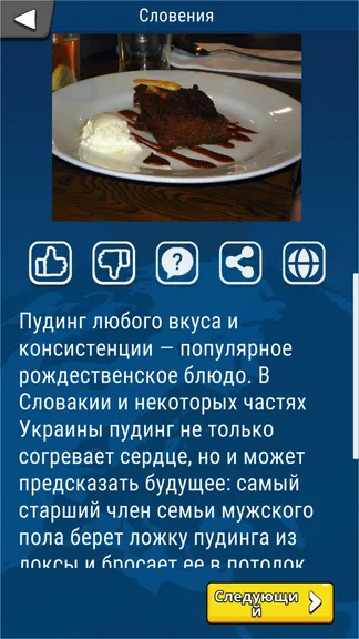 Скриншот 4/8