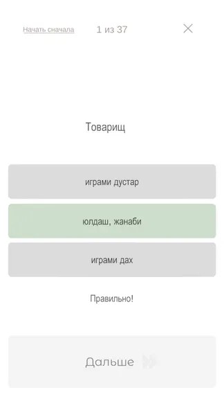 Скриншот 3/3