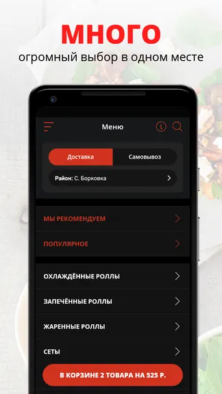 Скриншот 1/2