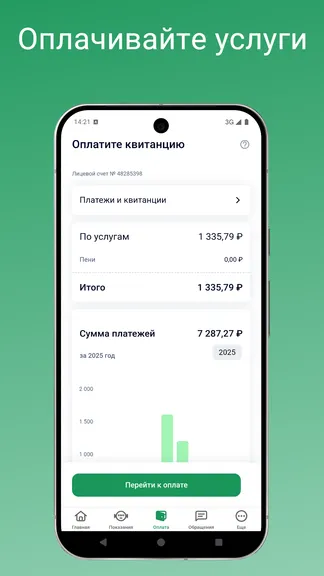 Скриншот 2/5
