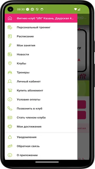 Скриншот 2/4