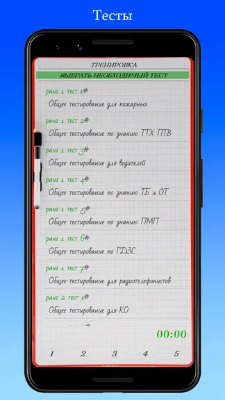 Скриншот 6/8