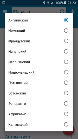 Скриншот 8/8