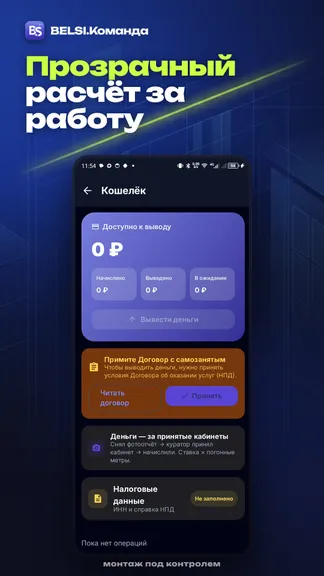 Скриншот 4/4