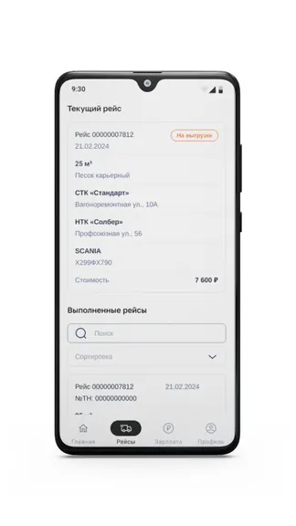 Скриншот 8/10