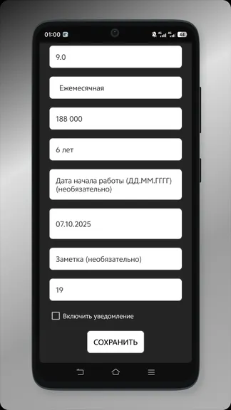 Скриншот 4/5