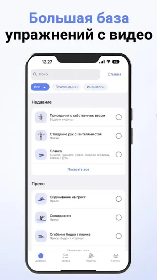 Скриншот 9/10