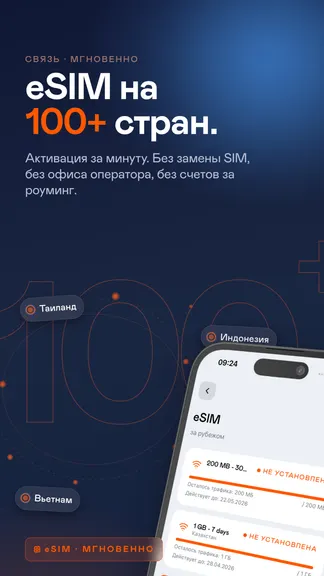 Скриншот 4/9