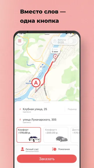 Скриншот 1/6