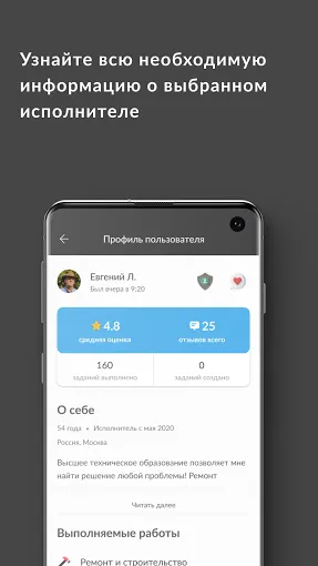 Скриншот 5/7