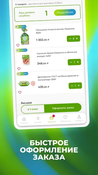 Скриншот 2/6